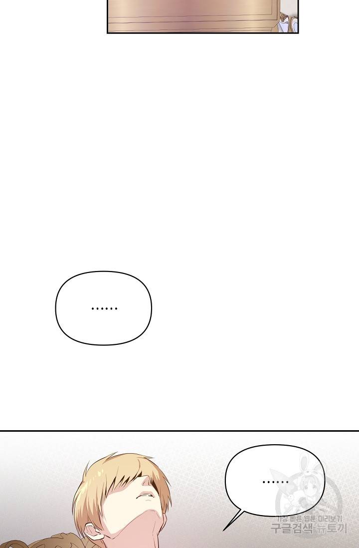 두 개의 제국, 제국의 노예 7화 7