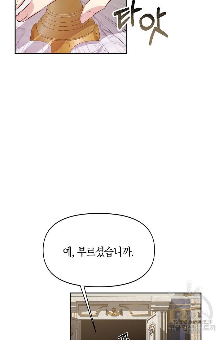 두 개의 제국, 제국의 노예 7화 9