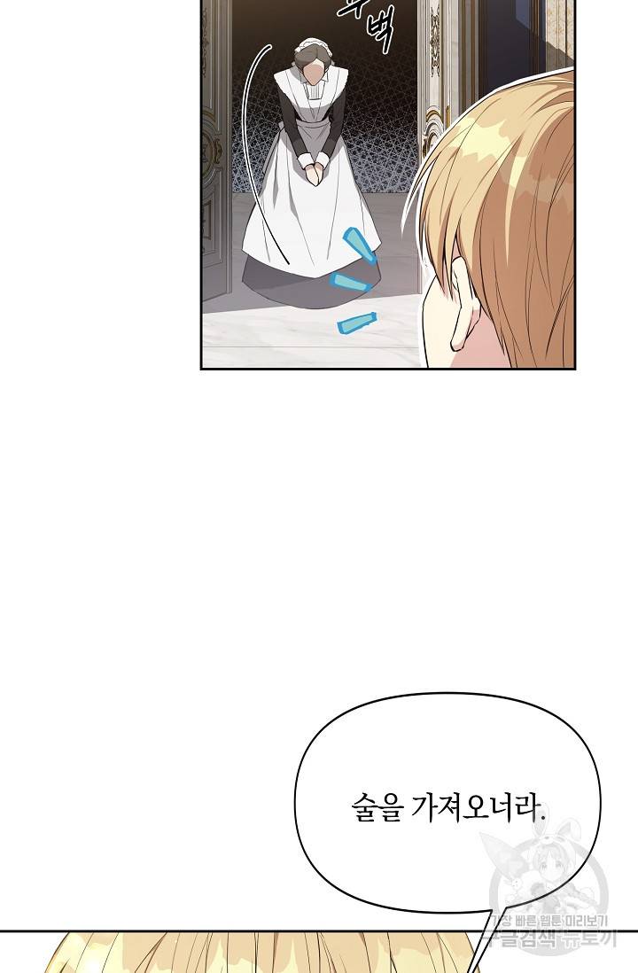 두 개의 제국, 제국의 노예 7화 10