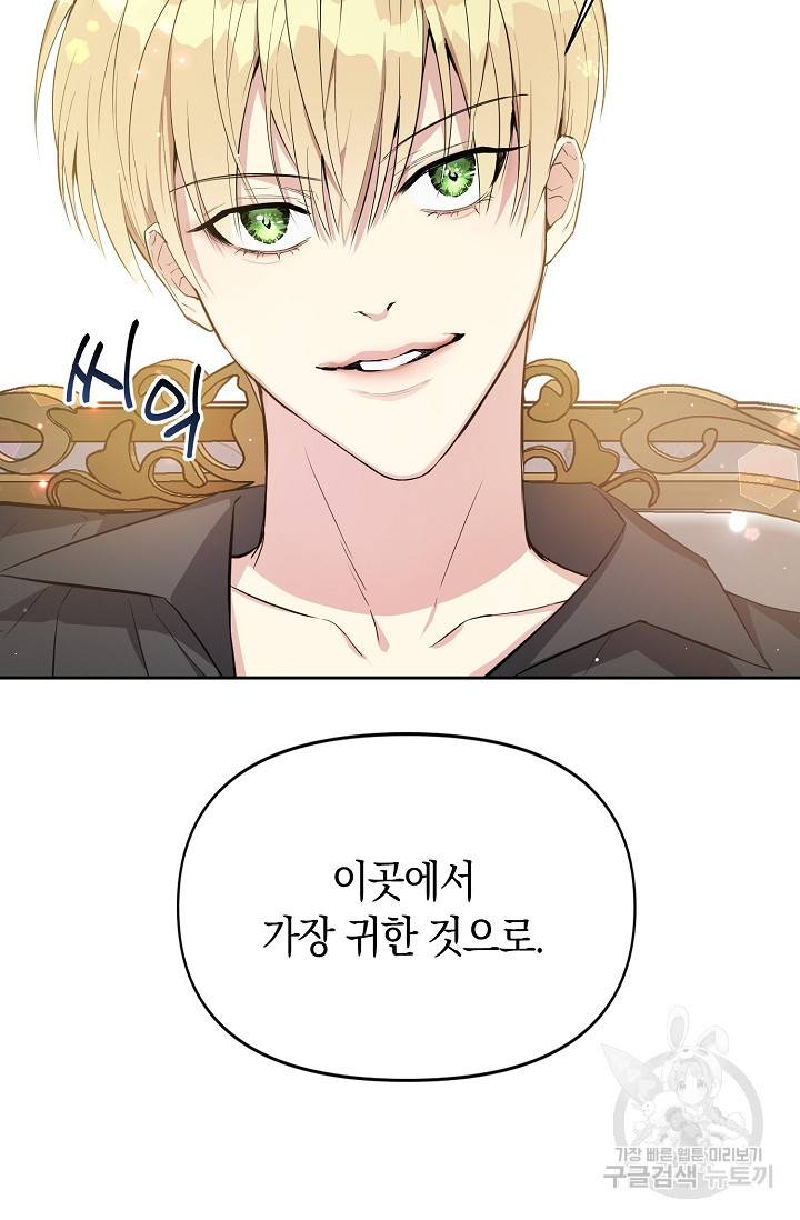두 개의 제국, 제국의 노예 7화 11