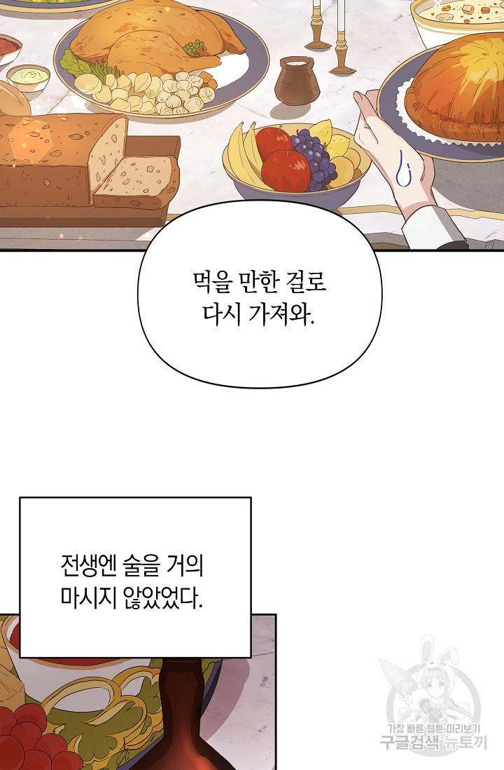 두 개의 제국, 제국의 노예 7화 14