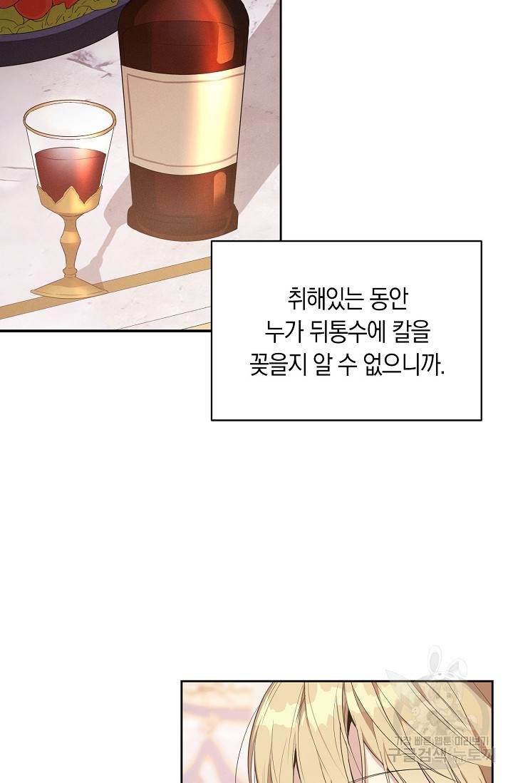 두 개의 제국, 제국의 노예 7화 15