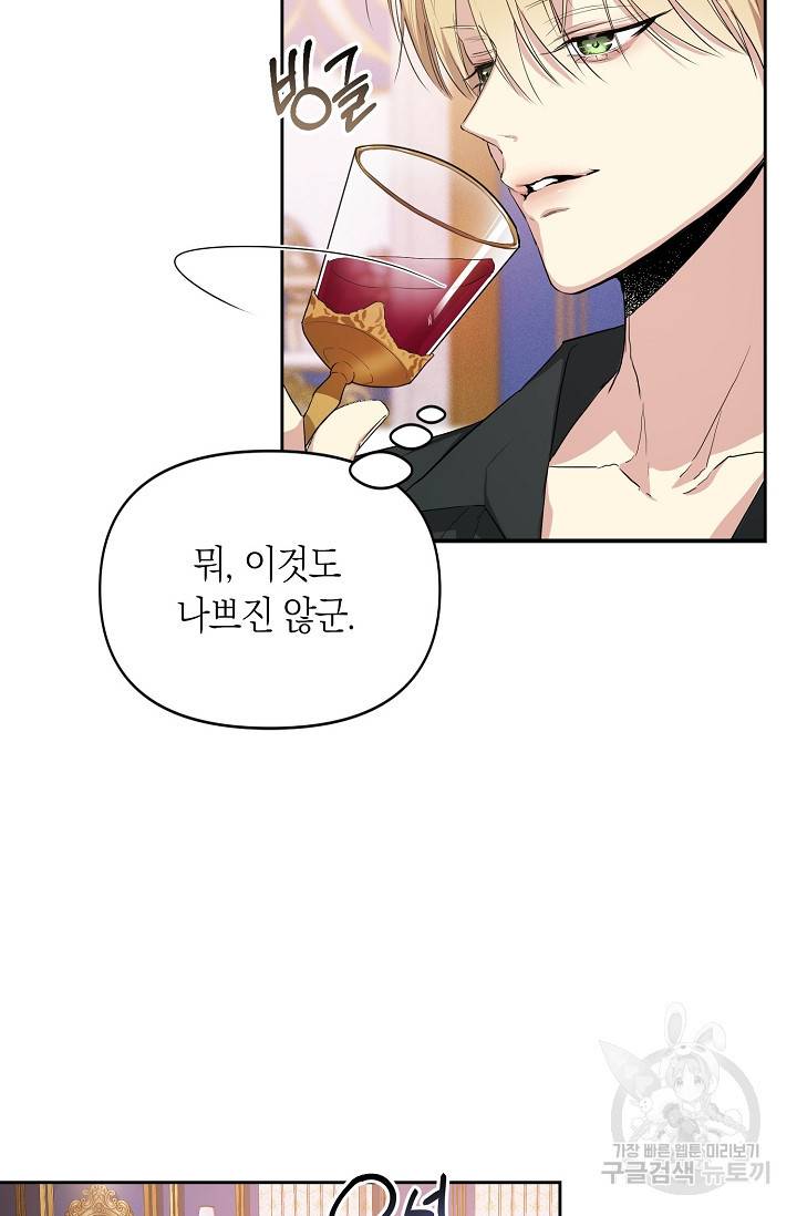 두 개의 제국, 제국의 노예 7화 16