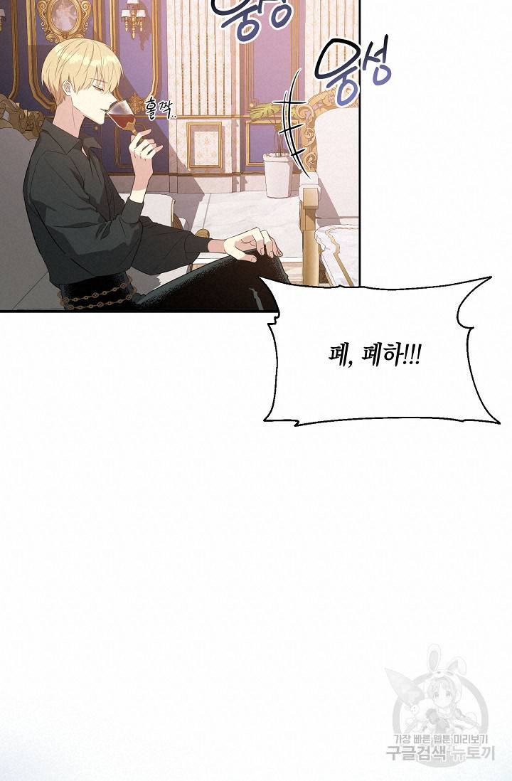 두 개의 제국, 제국의 노예 7화 17