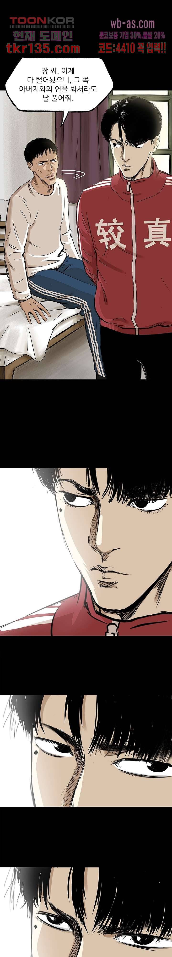 지금부터 지옥이다 26화 31