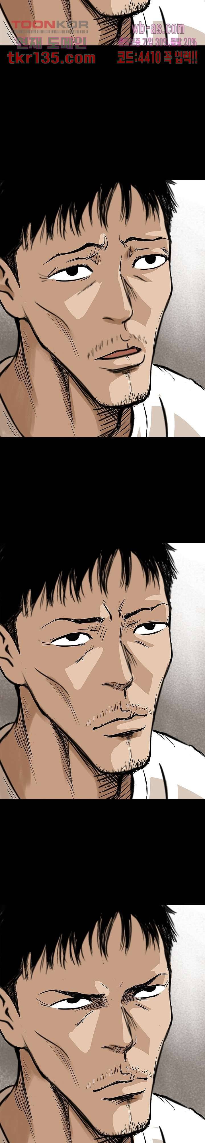 지금부터 지옥이다 26화 33