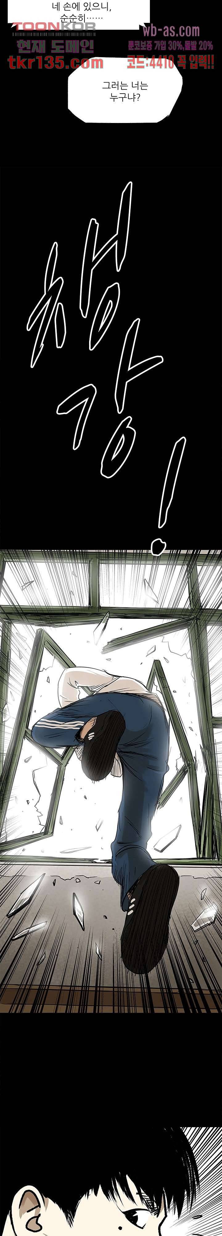 지금부터 지옥이다 26화 35