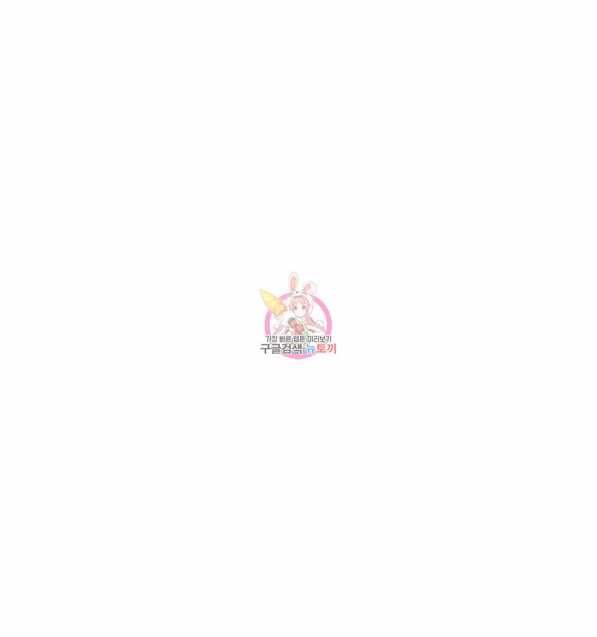 해후(BL) 19화 1