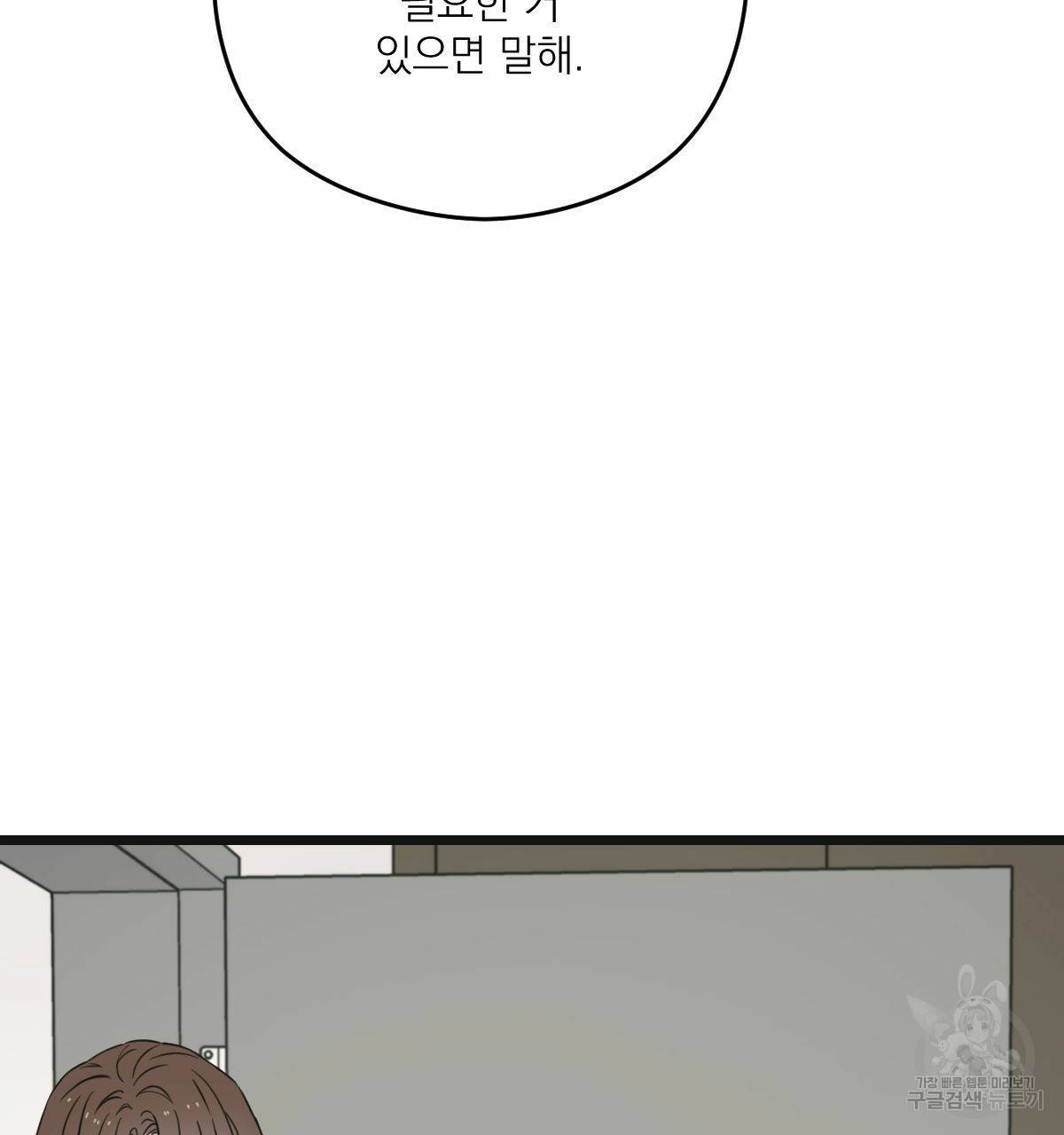 해후(BL) 19화 22