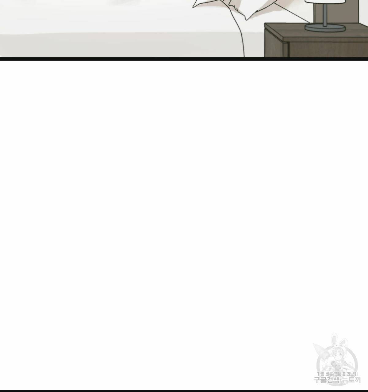 해후(BL) 19화 28
