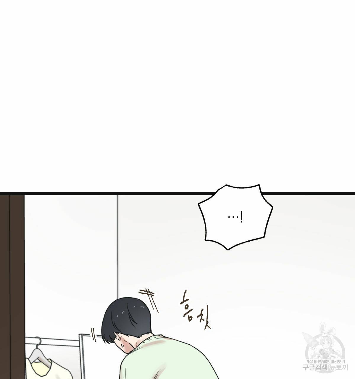 해후(BL) 19화 31