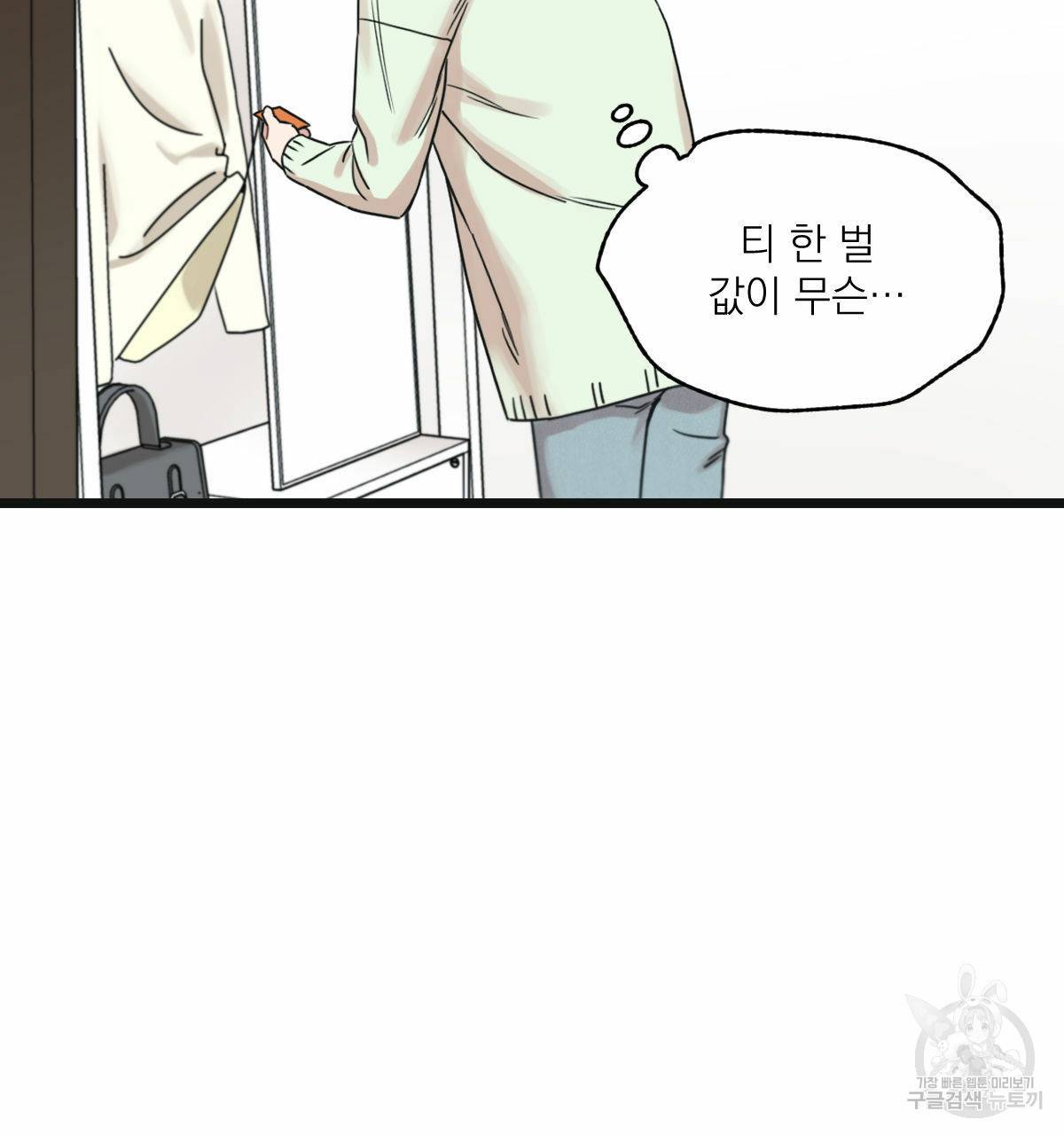 해후(BL) 19화 32
