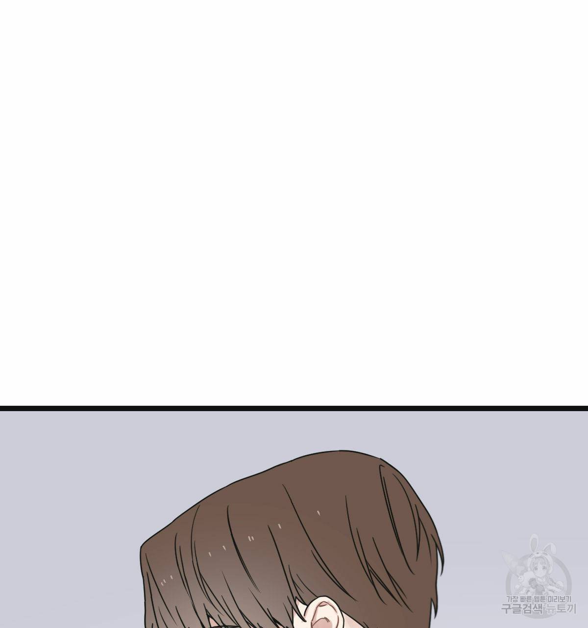 해후(BL) 19화 37