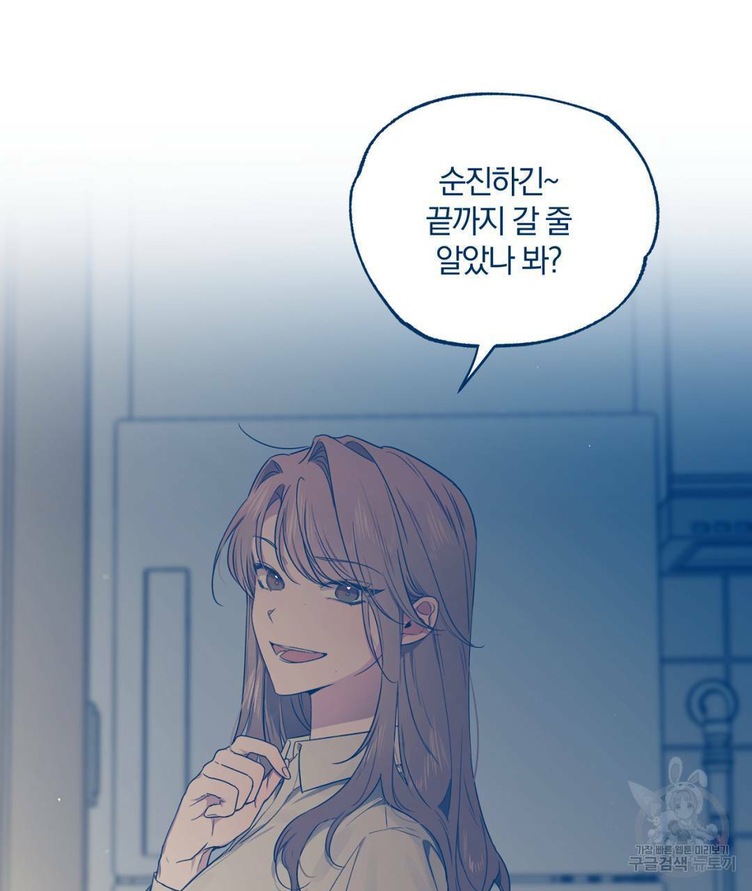 서리 내리는 5화 3
