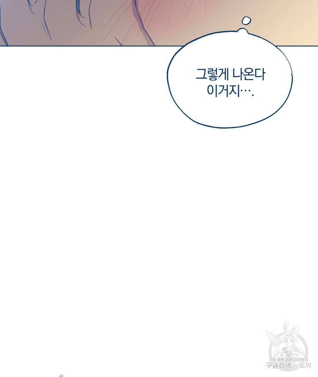 서리 내리는 5화 7