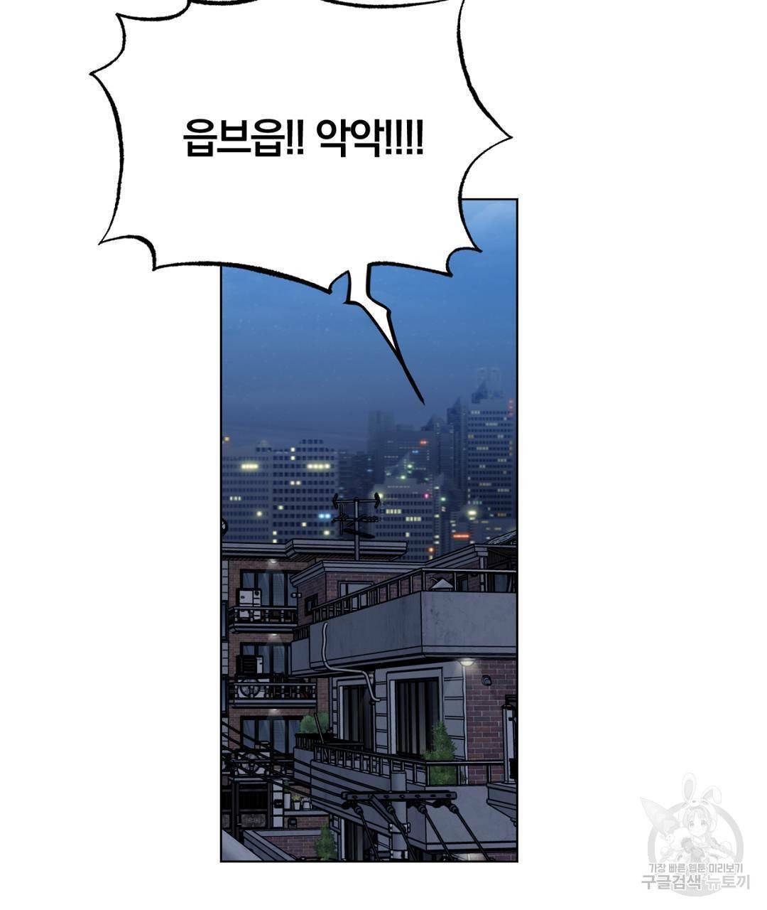 서리 내리는 5화 11