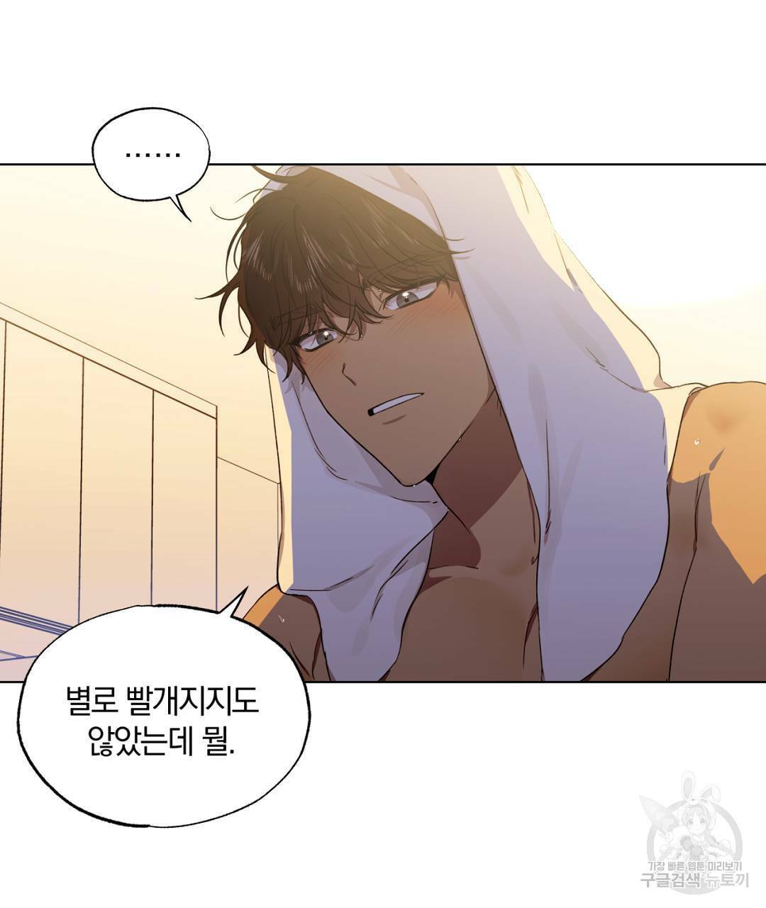 서리 내리는 5화 21