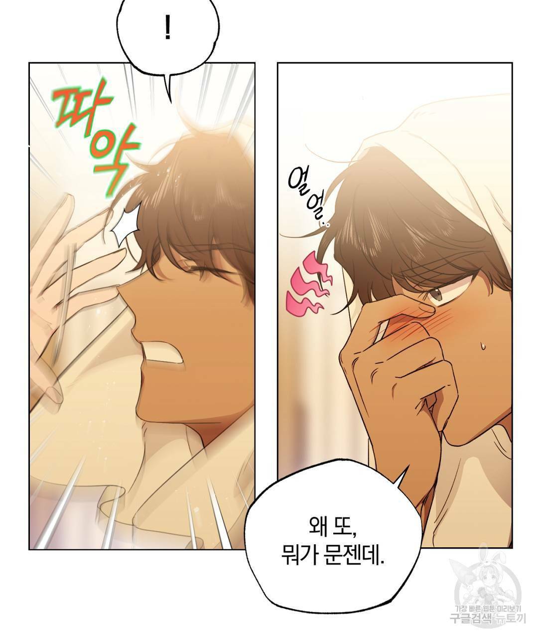 서리 내리는 5화 23