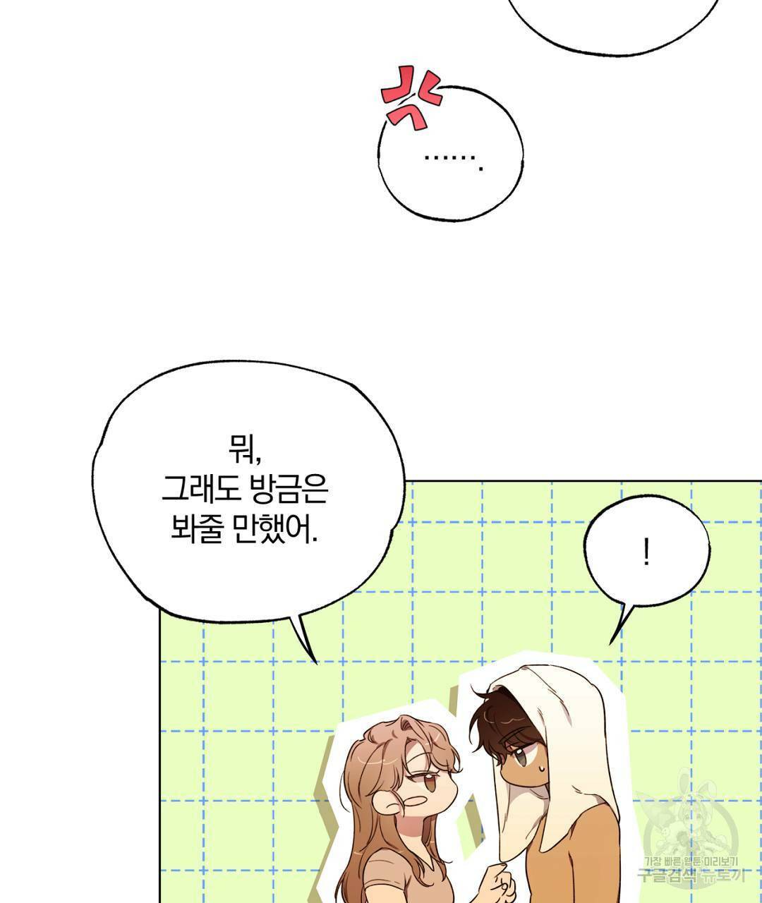 서리 내리는 5화 25