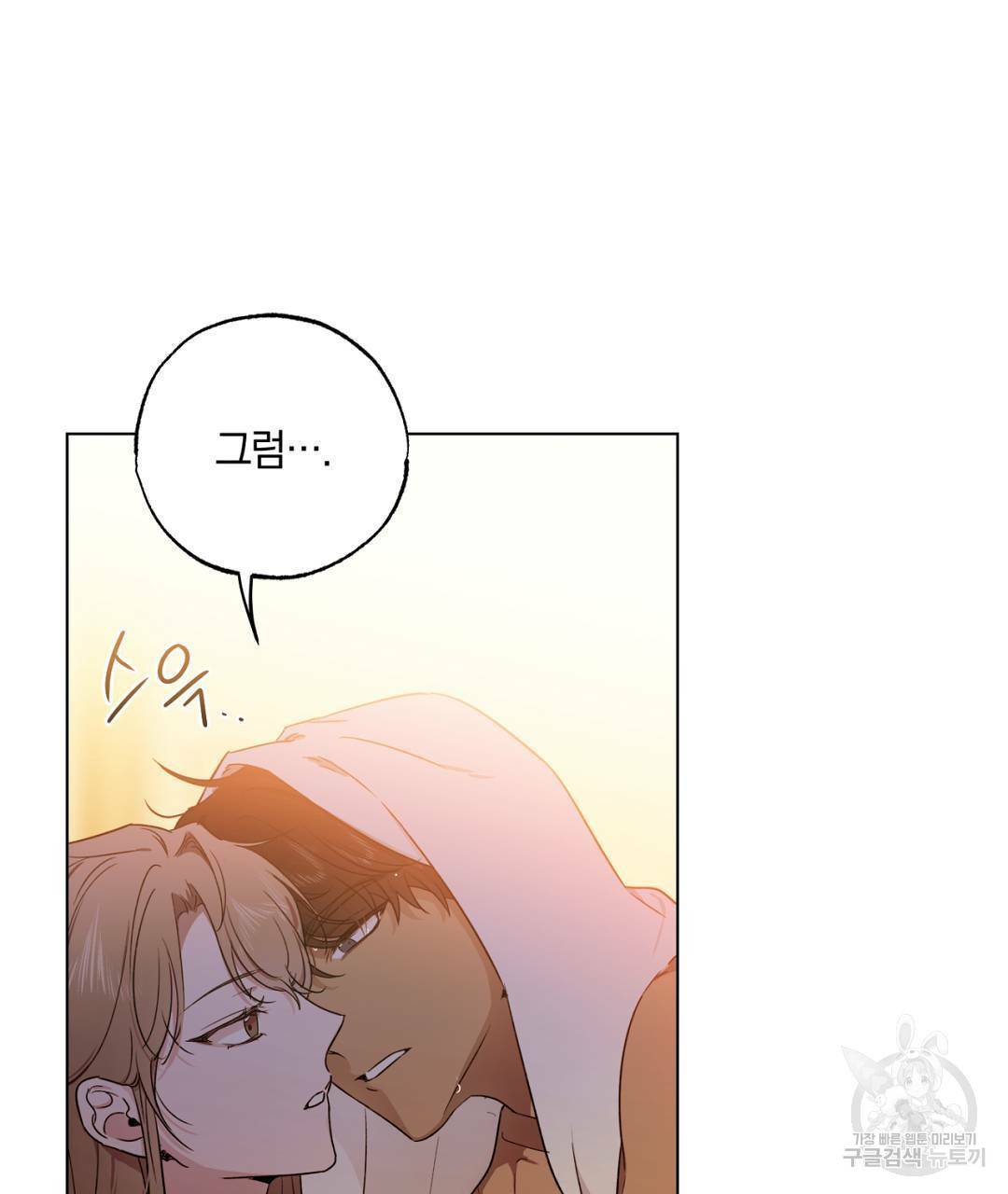 서리 내리는 5화 27