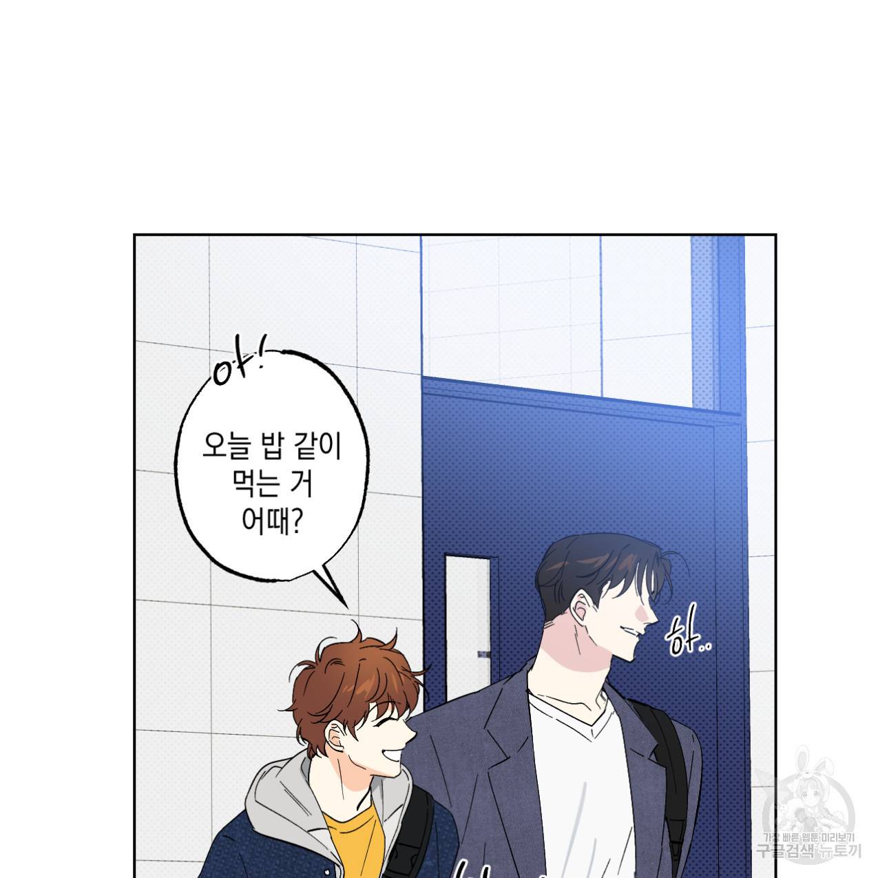 파트타임 파트너 7화 4