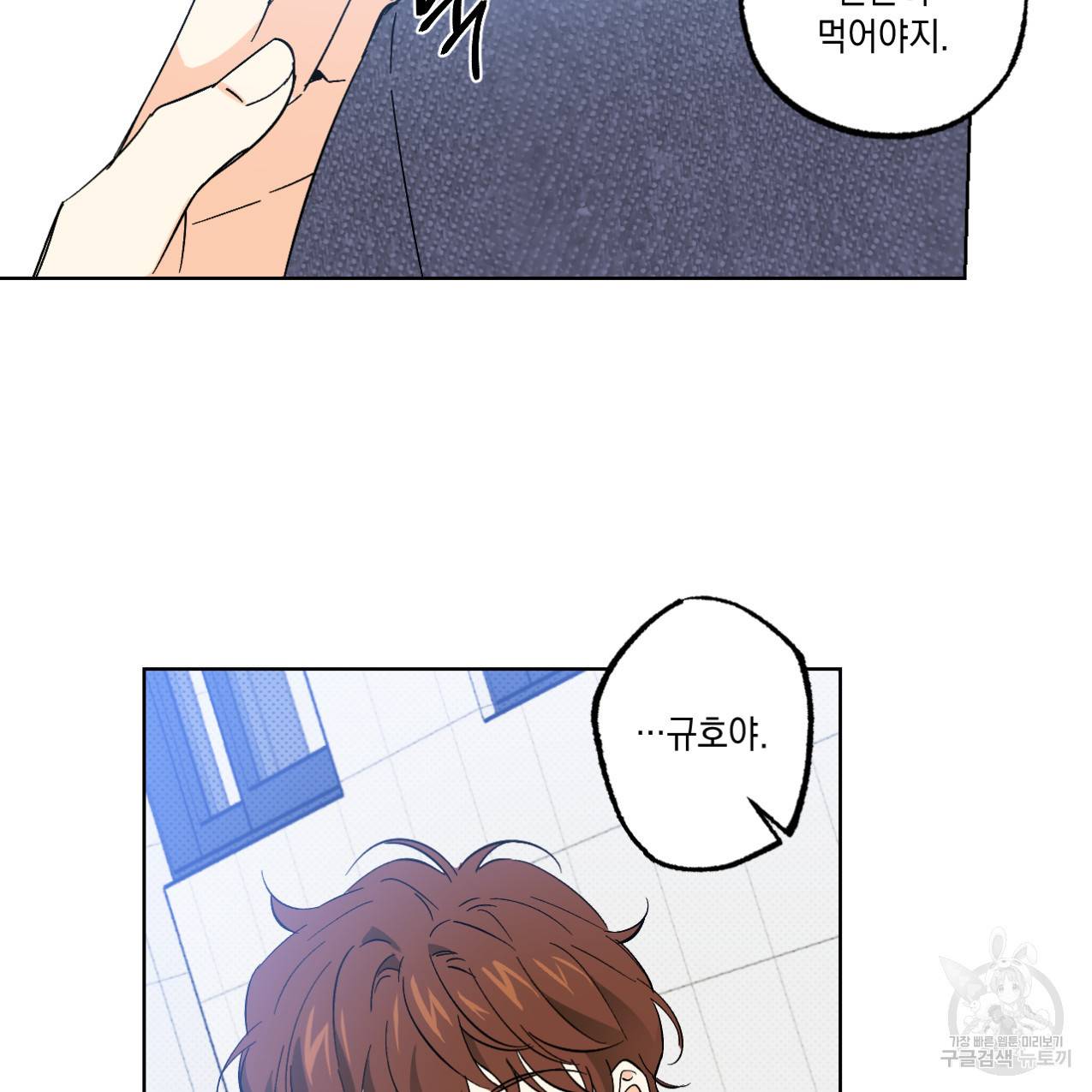 파트타임 파트너 7화 6