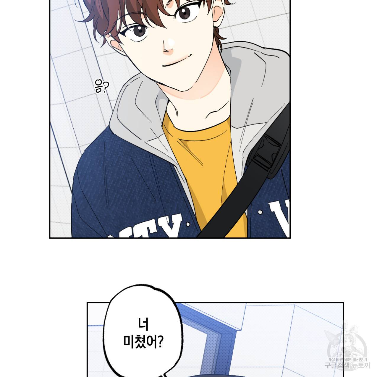 파트타임 파트너 7화 7