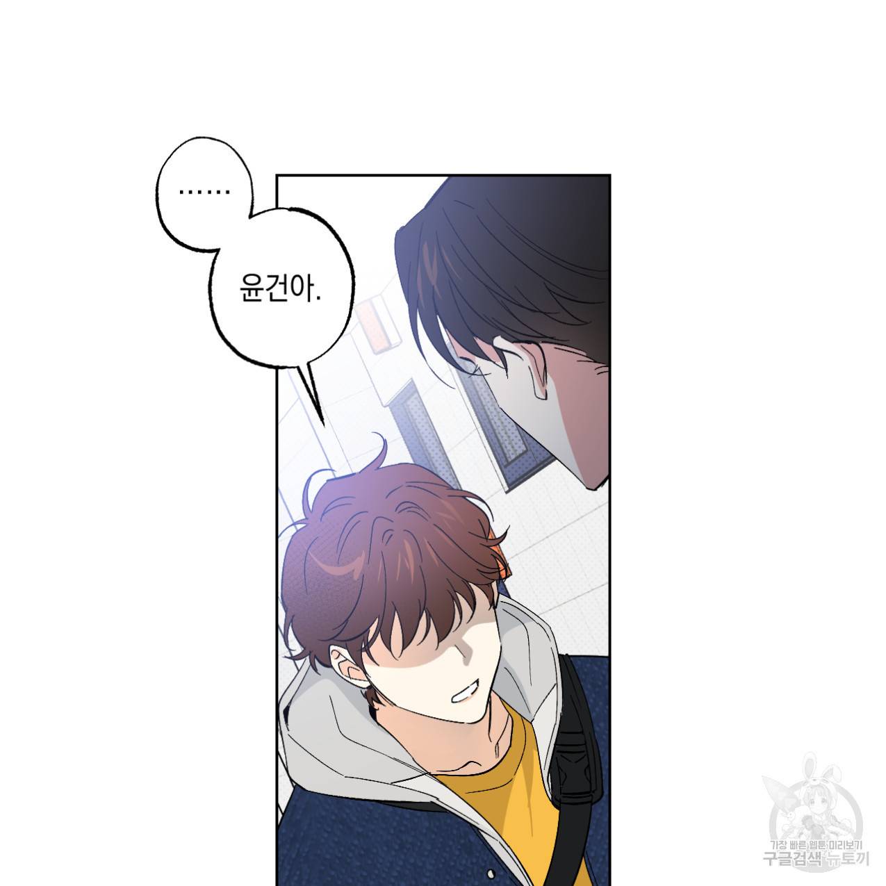 파트타임 파트너 7화 9