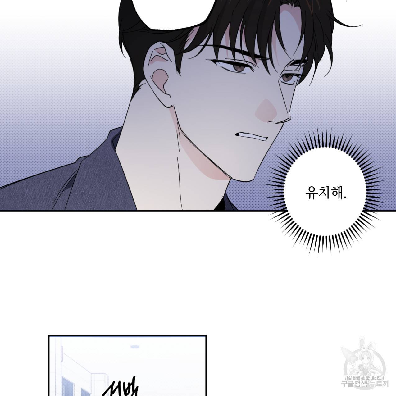 파트타임 파트너 7화 13