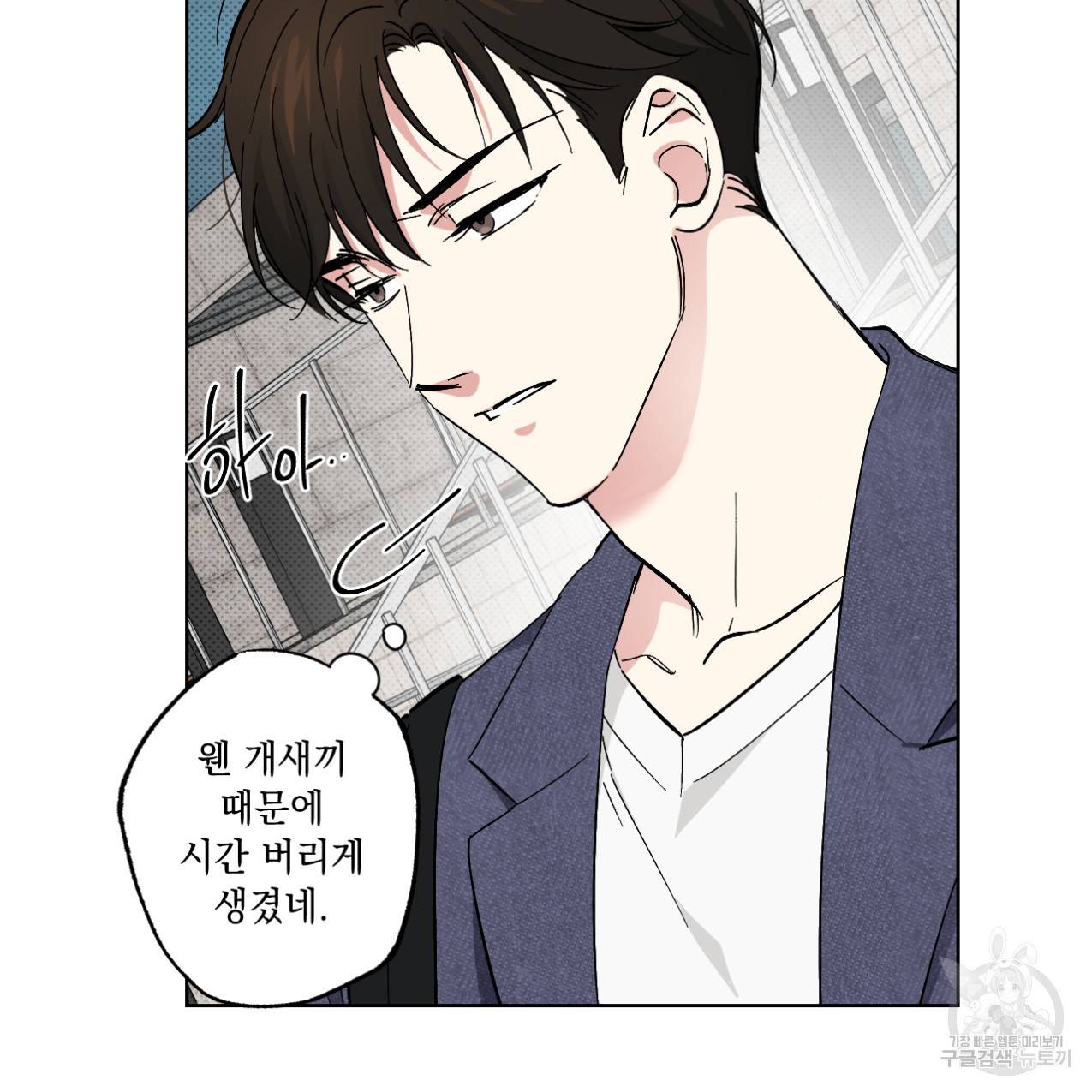 파트타임 파트너 7화 20
