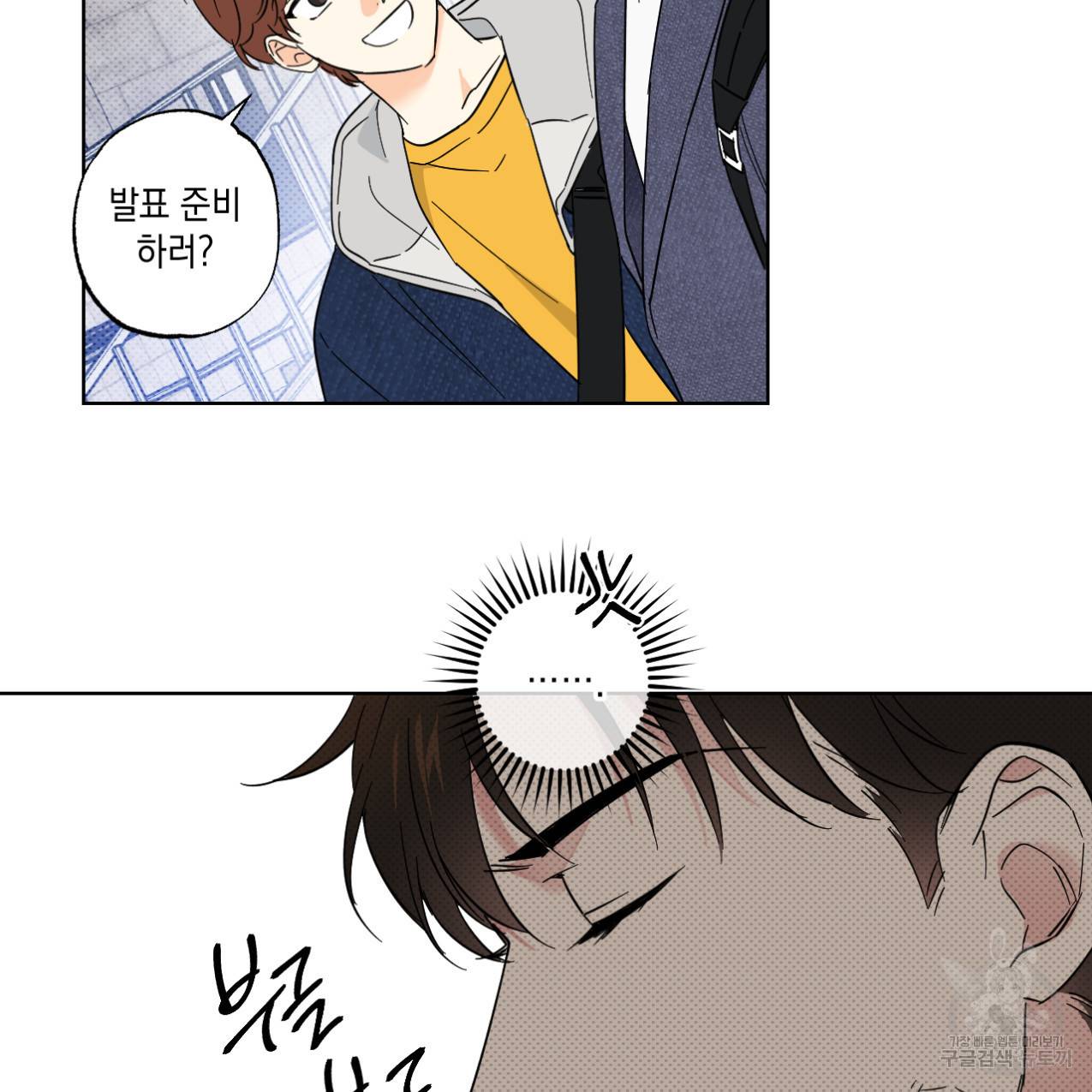 파트타임 파트너 7화 22