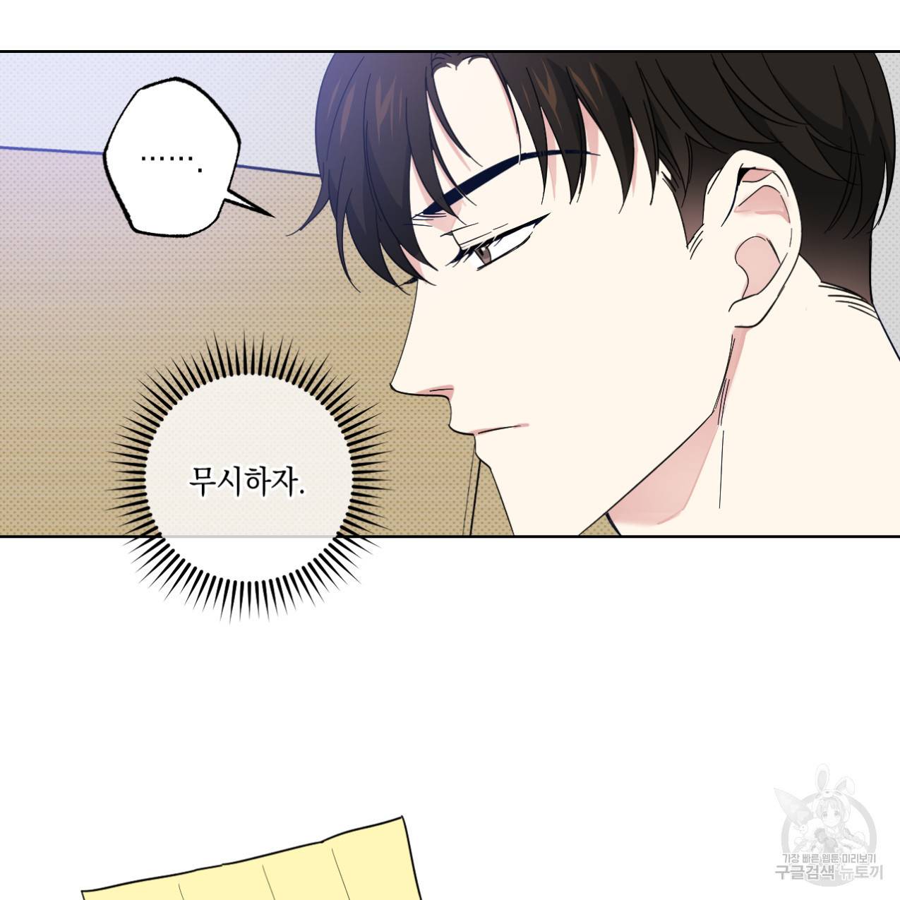 파트타임 파트너 7화 39