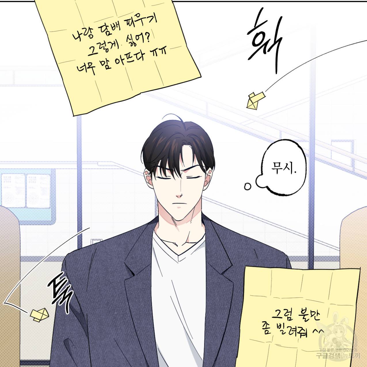 파트타임 파트너 7화 40