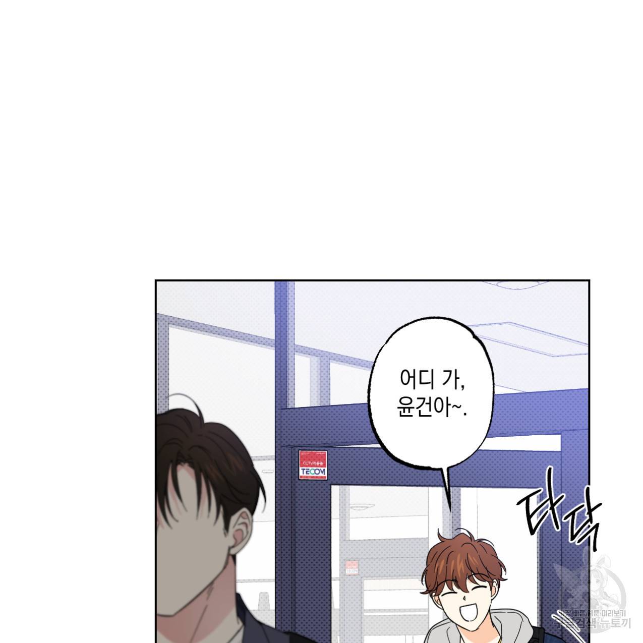 파트타임 파트너 7화 47