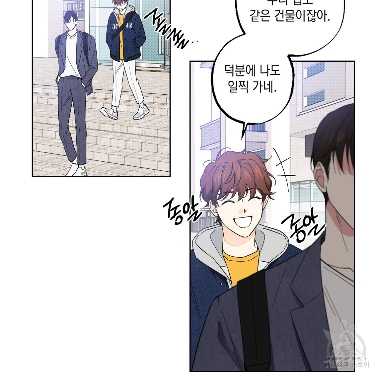 파트타임 파트너 7화 49