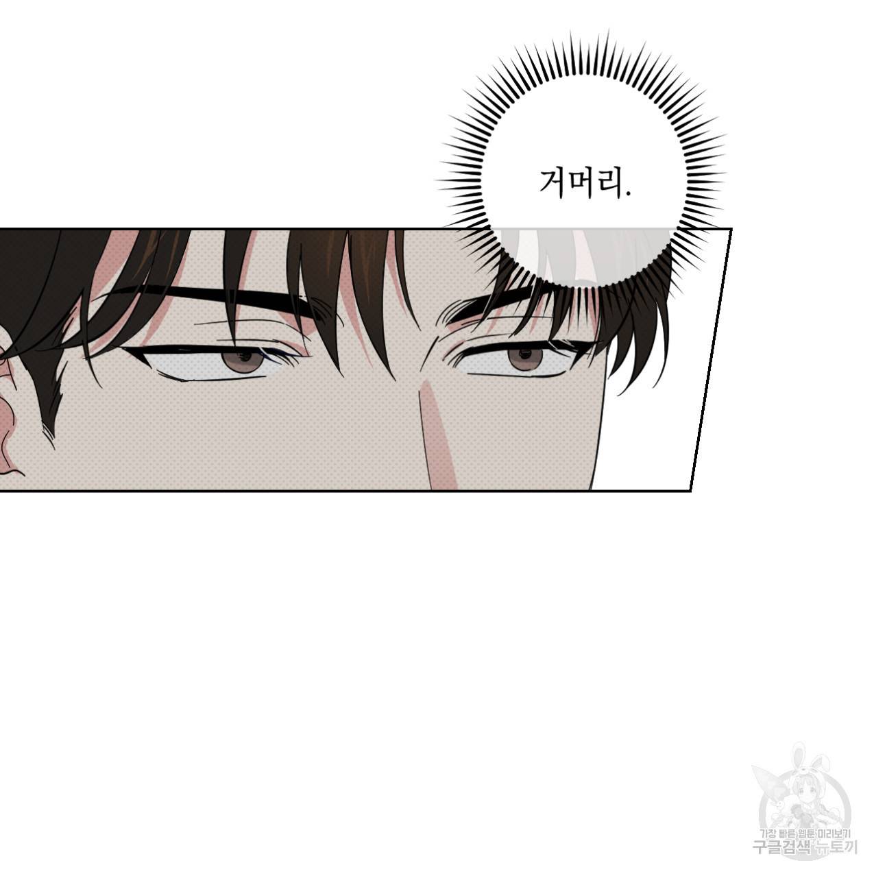 파트타임 파트너 7화 50