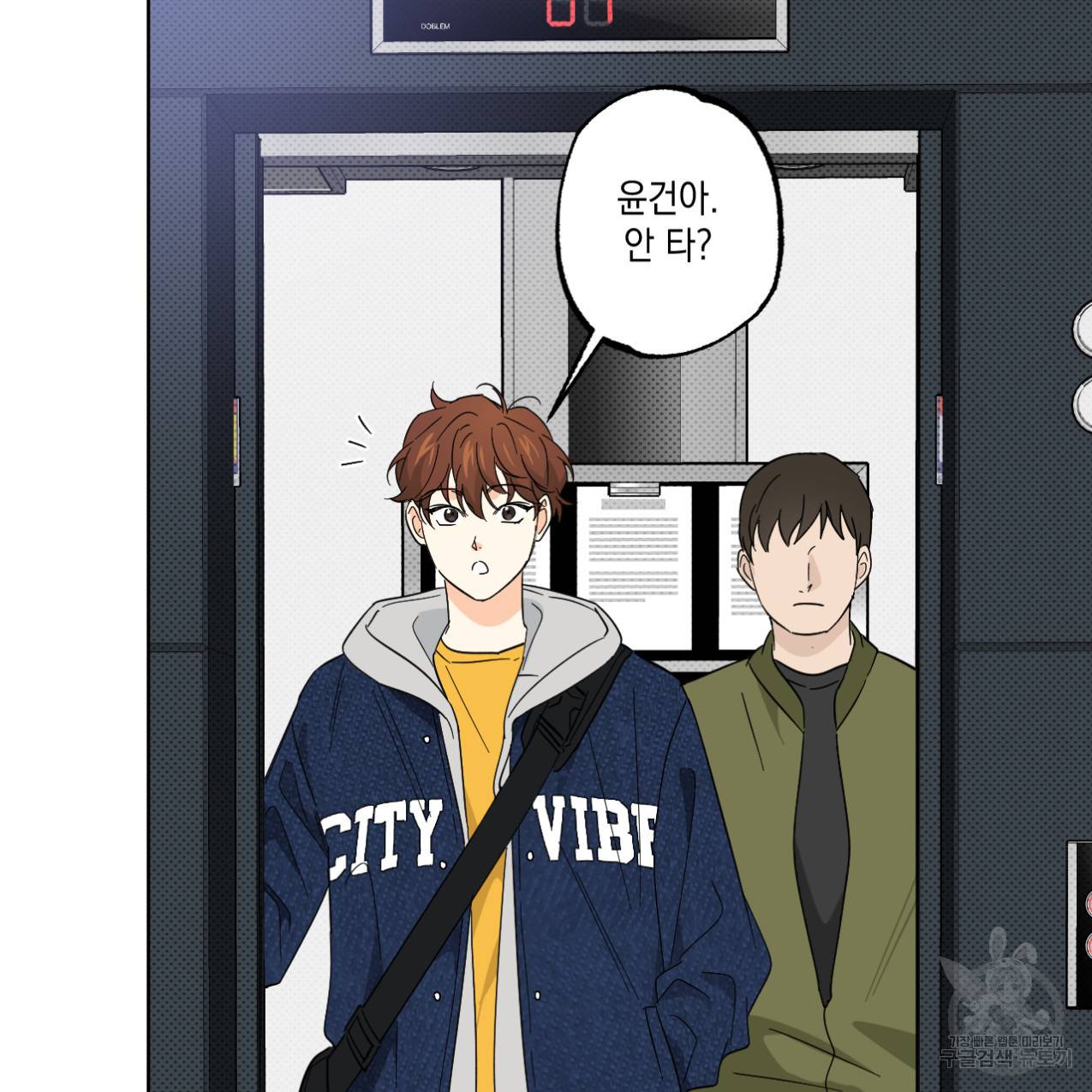 파트타임 파트너 7화 55