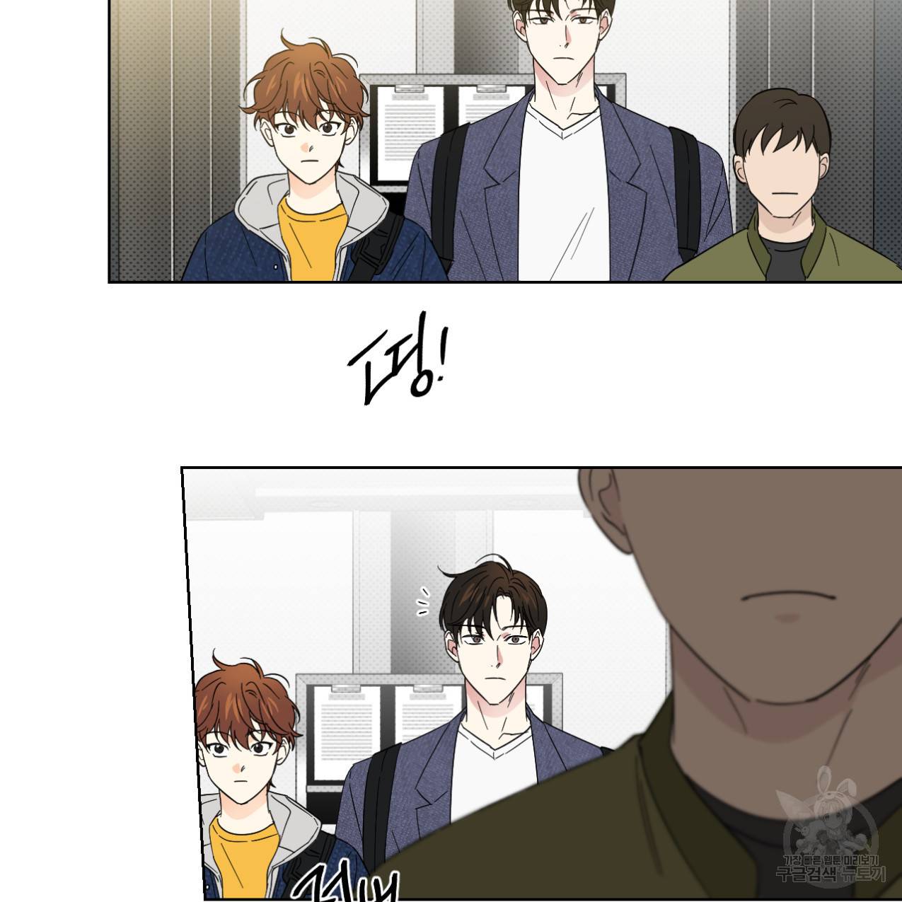 파트타임 파트너 7화 62