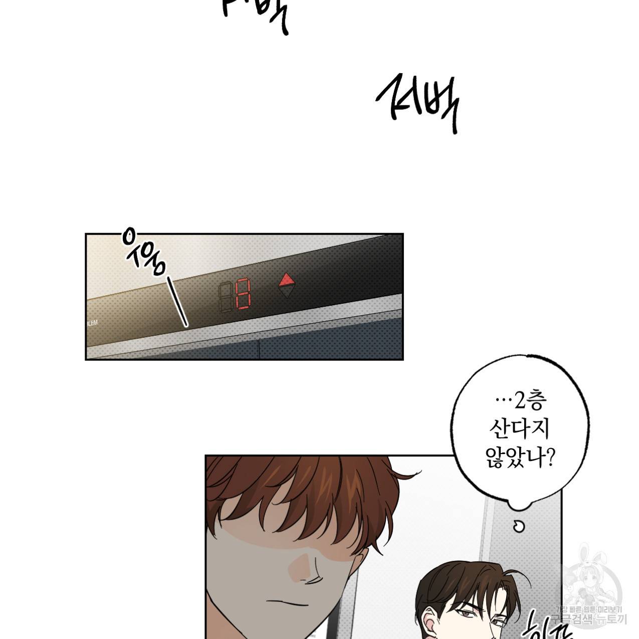 파트타임 파트너 7화 63