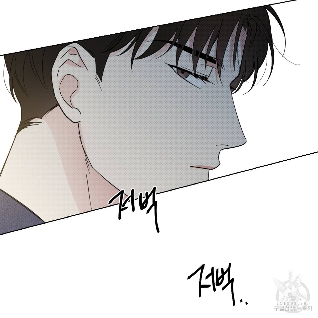 파트타임 파트너 7화 66