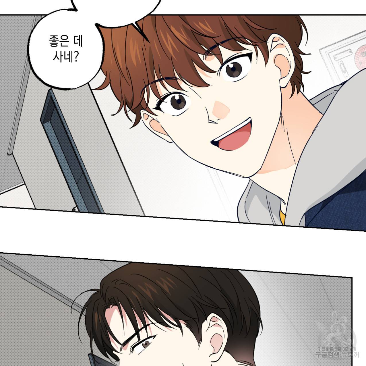 파트타임 파트너 7화 69
