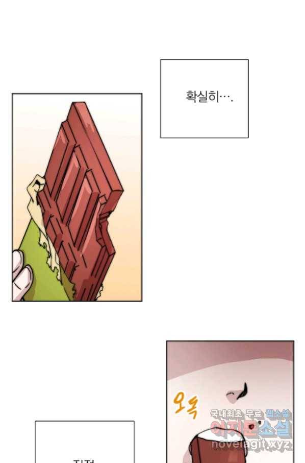 경성빵집 75화 2
