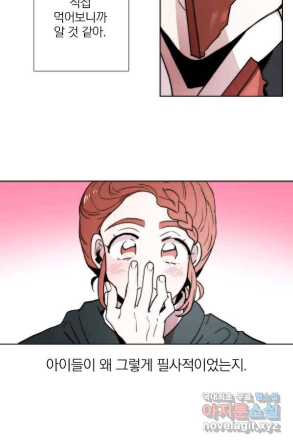 경성빵집 75화 3