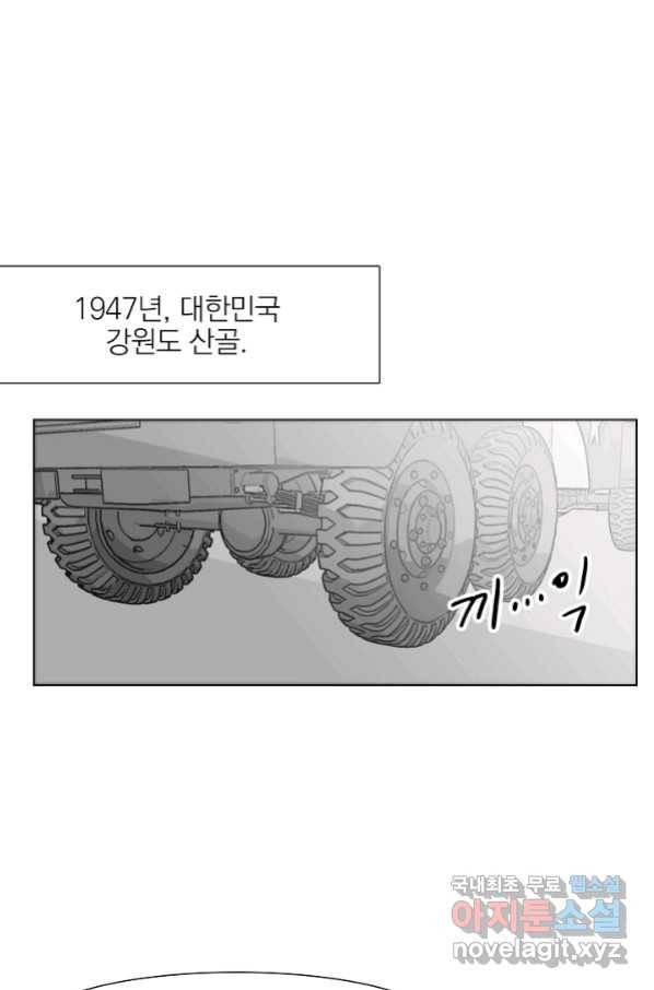 경성빵집 75화 4