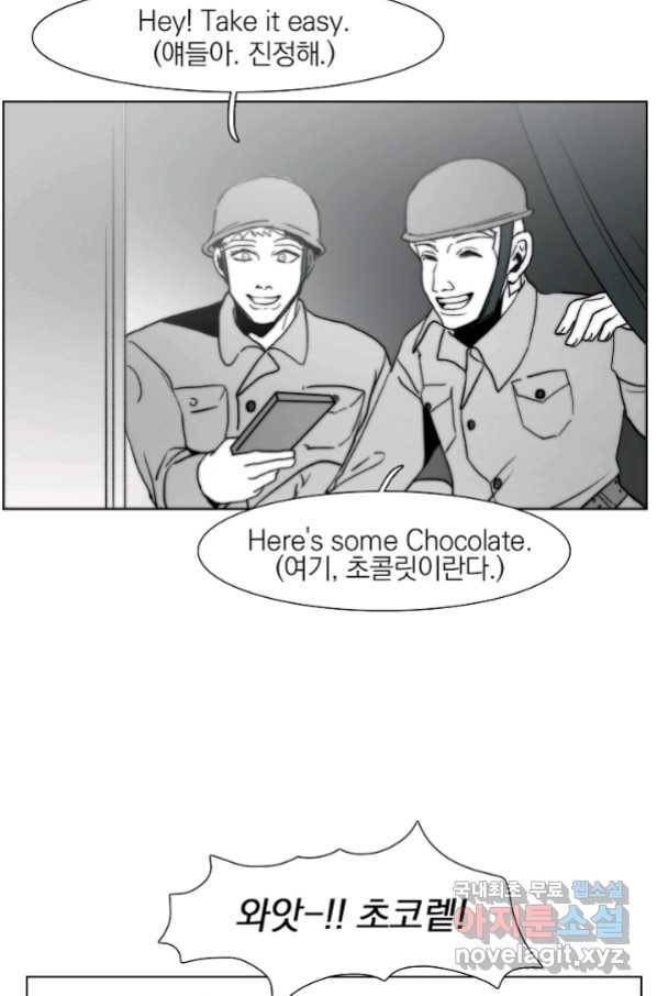 경성빵집 75화 5