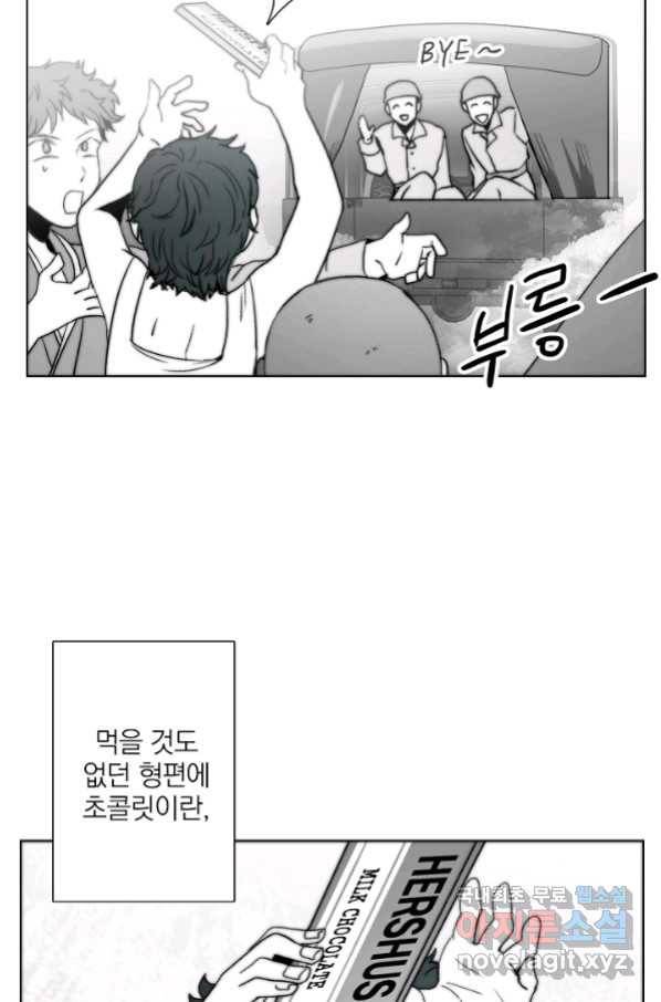 경성빵집 75화 6