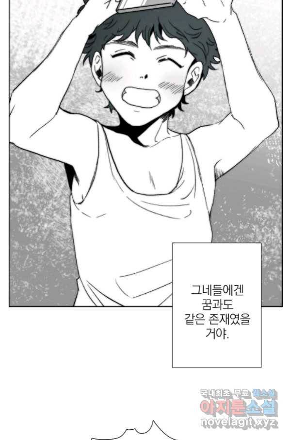 경성빵집 75화 7