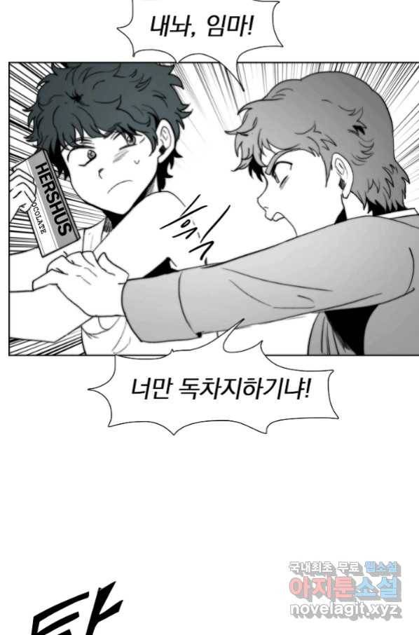 경성빵집 75화 8