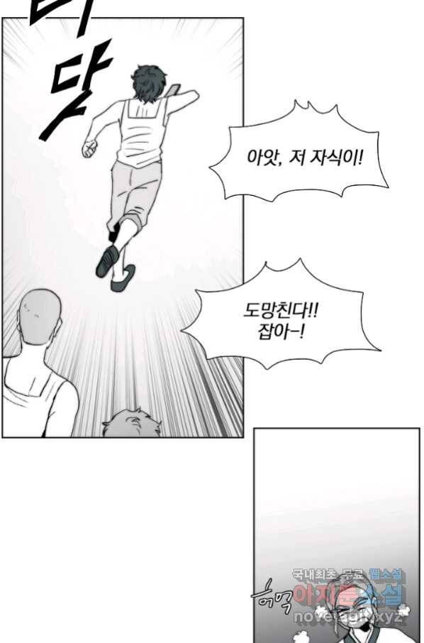 경성빵집 75화 9