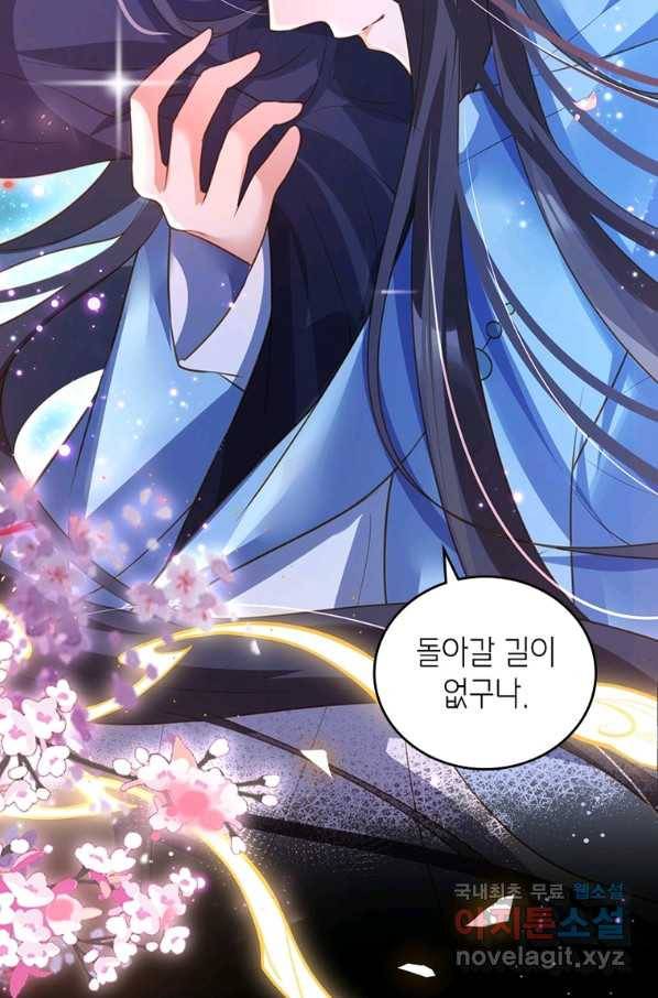 악녀하렘 97화 6